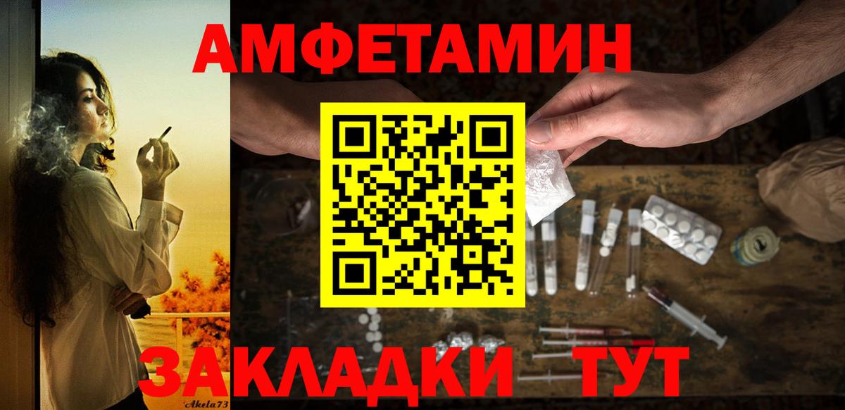 Томск  АМФЕТАМИН  Вход с VPN  АМФЕТАМИН 98% 