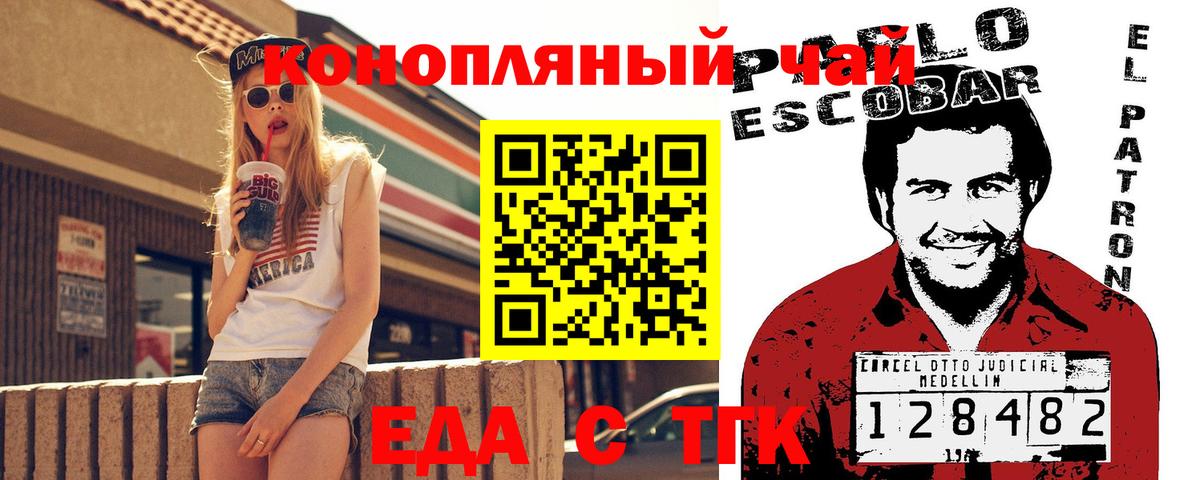 Печенье с ТГК марихуана  Вход с VPN  Томск 