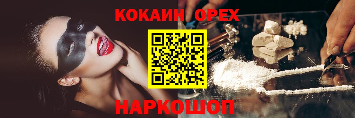 COCAIN  Cocaine Columbia  Вход с VPN  Томск  наркотики  COCAIN 99% 
