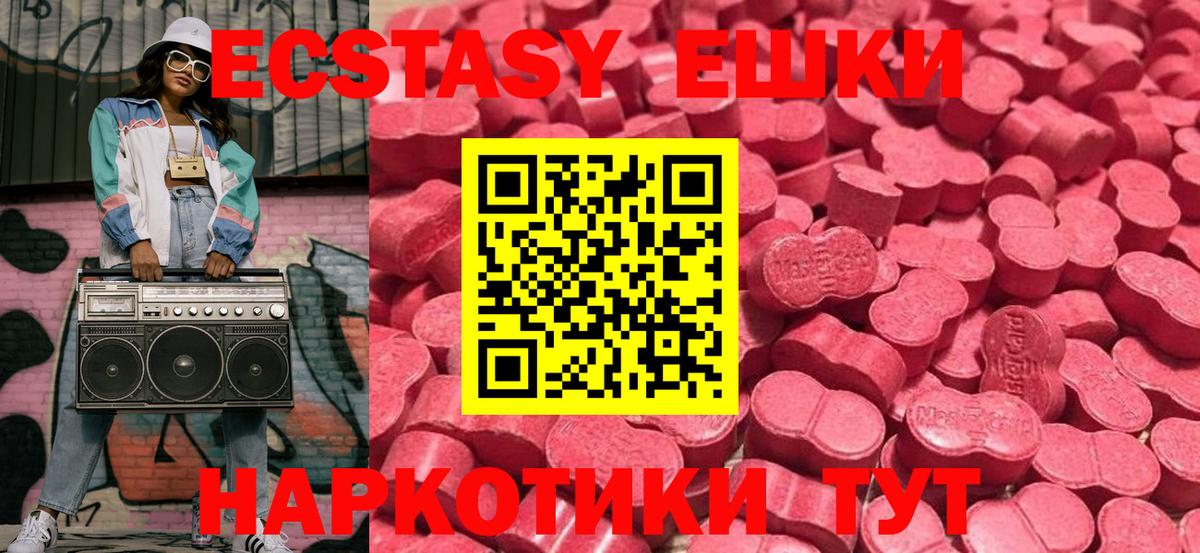 Экстази 300 mg  ЭКСТАЗИ бентли  Томск  Вход с VPN 