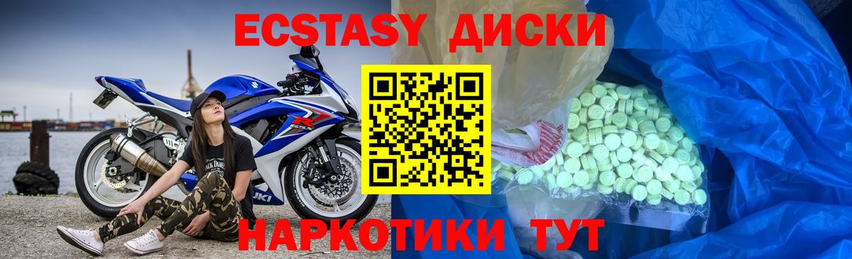 Ecstasy 300 mg Томск