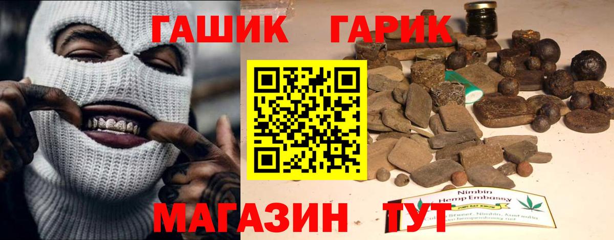 сколько стоит  Гашиш VHQ  Томск  ГАШ  Вход с VPN  ГАШИШ Изолятор 