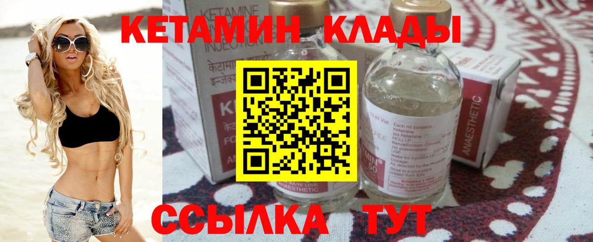 Кетамин VHQ  Вход с VPN  Томск  Кетамин ketamine 