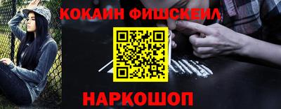 кокаин VHQ Нягань