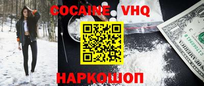 кокаин VHQ Нягань