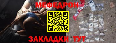 мефедрон Обь