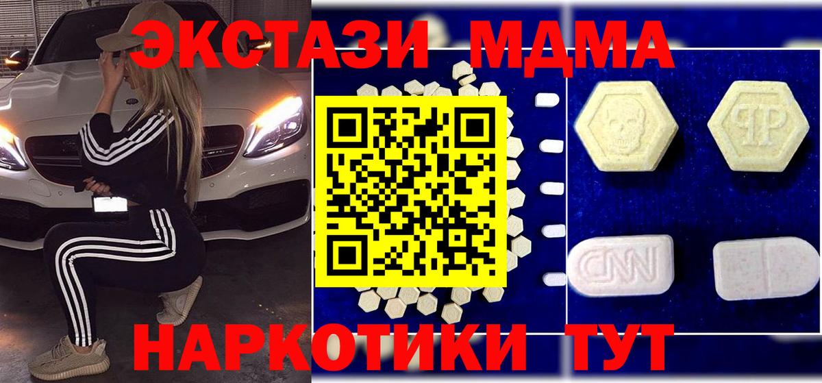 MDMA VHQ  Вход с VPN  Томск  MDMA молли 