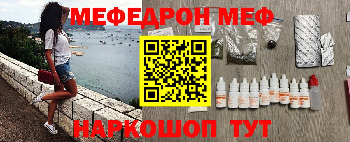 МЕФ mephedrone  Мефедрон    сайт  Томск  МЕФ 4 MMC  Вход с VPN  Меф 