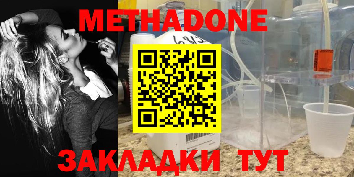   tor  МЕТАДОН methadone  Томск  Вход с VPN  МЕТАДОН белоснежный 