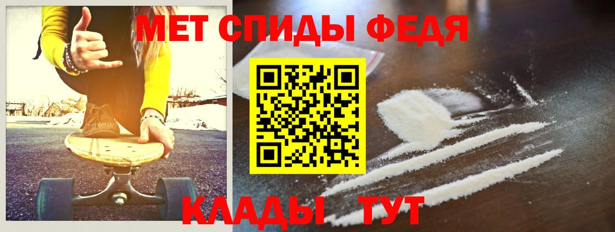 Метамфетамин Декстрометамфетамин 99.9%  Вход с VPN  Томск 