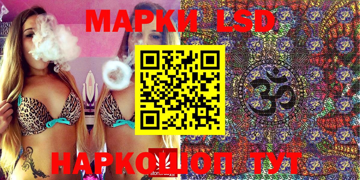Томск  Марки NBOMe 1,8мг  Наркотические марки  Вход с VPN 